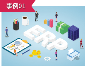 補助金の採択事例１